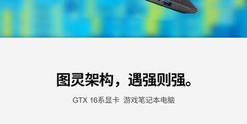 未来人类T6 1660Ti 97SH2高性能笔记本电脑 释放游戏潜能，定义移动工作站新标准
