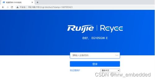 针对禁止外网电脑的研发机器配网方案 软硬件一体化组网设计