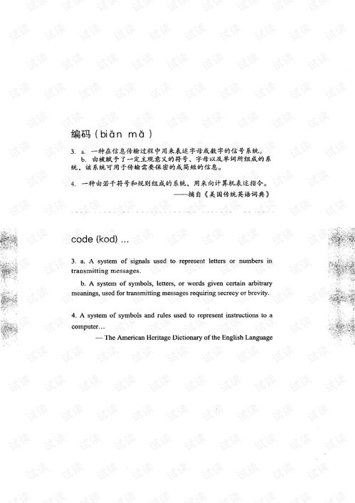 编码 隐匿在计算机软硬件背后的语言