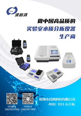 深昌鸿与您相约第十九届中国国际科学仪器及实验室装备展览会