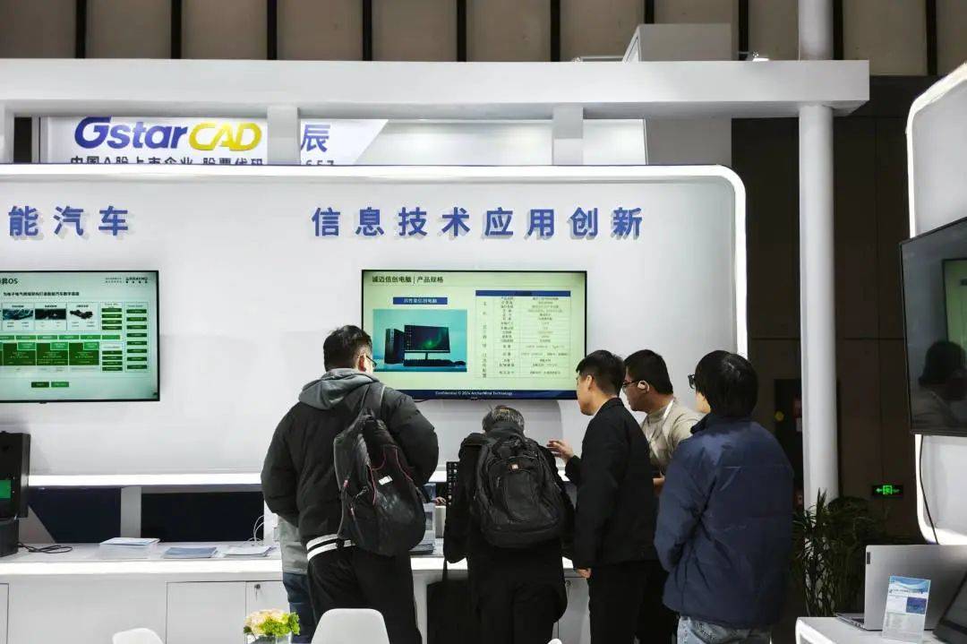 诚迈科技闪耀2024南京软博会 引领产业数字化与智能化创新浪潮